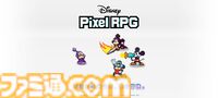 『ディズニー ピクセルRPG』2024年内サービス開始。ドット絵のミッキーやドナルドたちと一緒に大冒険。簡単操作＆オート機能で手軽に遊べる