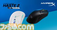 【HyperX】8歳～12歳向けヘッドセット、ポケットサイズのゲームパッド、左右対称マウスなど新作ゲーミングアクセサリが発表