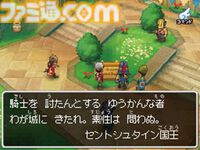 『ドラゴンクエストIX』15周年。マルチプレイが楽しかった携帯機の『DQ』、当時流行した“まさゆきの地図”が懐かしい！【今日は何の日？】