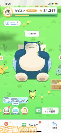 『ポケモンスリープ』が配信1周年。良質な睡眠で健康になりつつゲームとしても夢中になれる、睡眠をエンタメ化した画期的なアプリ【今日は何の日？】