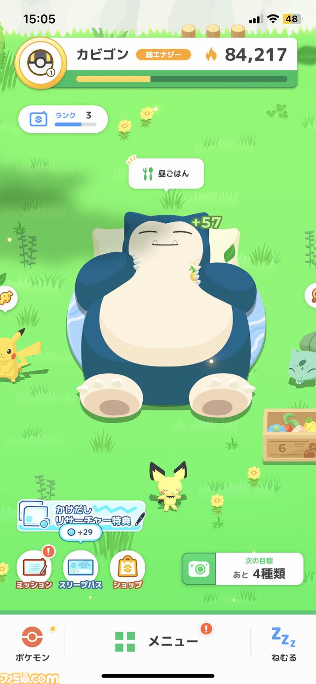 『ポケモンスリープ』が配信1周年。良質な睡眠で健康になりつつゲームとしても夢中になれる、睡眠をエンタメ化した画期的なアプリ【今日は何の日？】
