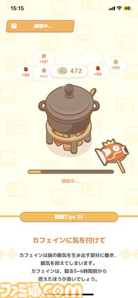 『ポケモンスリープ』が配信1周年。良質な睡眠で健康になりつつゲームとしても夢中になれる、睡眠をエンタメ化した画期的なアプリ【今日は何の日？】