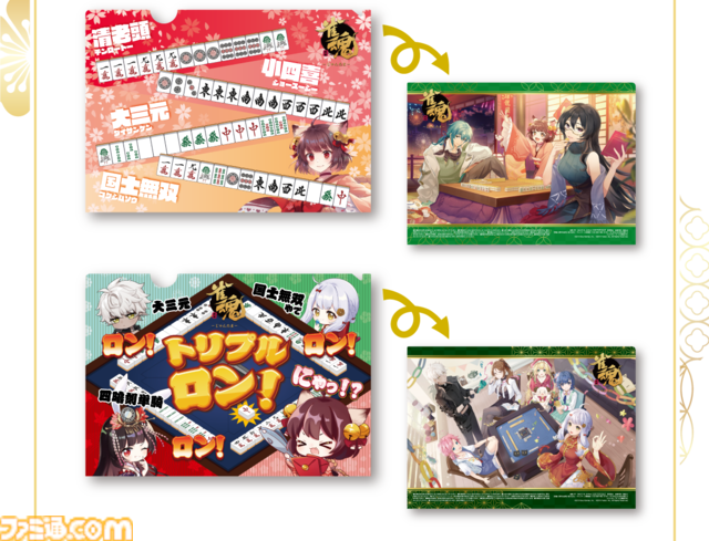 『雀魂』とファミマのコラボが本日（7/9）より開催。対象のお菓子を2個買うとクリアファイルがもらえる