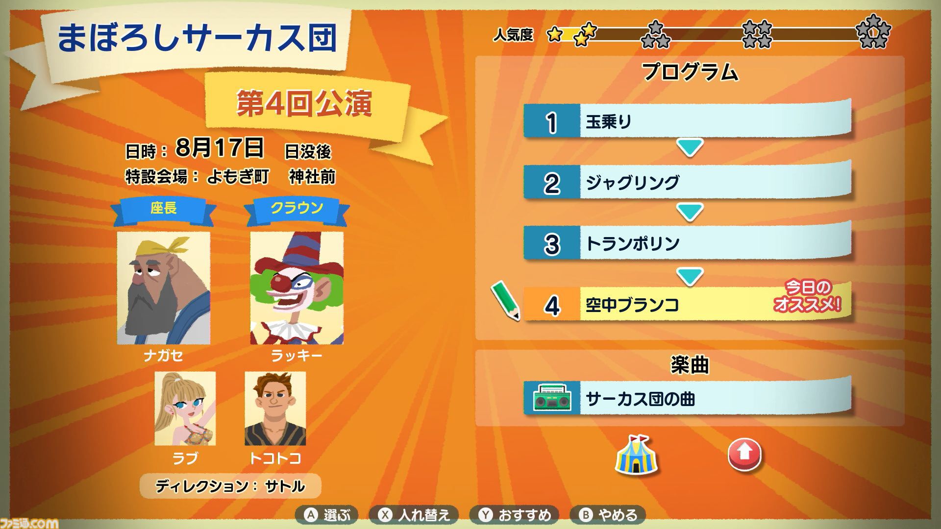 『なつもん！』DLC“ゆうやけの島とラジオ局”レビュー。夏休みには夏休みゲームを遊ぶもんでしょ！ 沖の無人島には謎が仕掛けられたダンジョンがあるらしいぞ……!!
