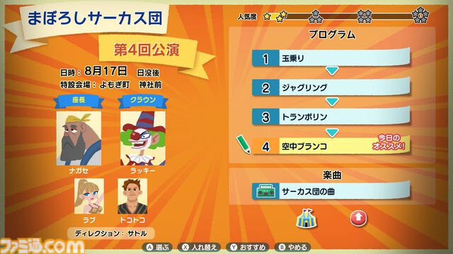 『なつもん！』DLC“ゆうやけの島とラジオ局”レビュー。夏休みには夏休みゲームを遊ぶもんでしょ！ 沖の無人島には謎が仕掛けられたダンジョンがあるらしいぞ……!!