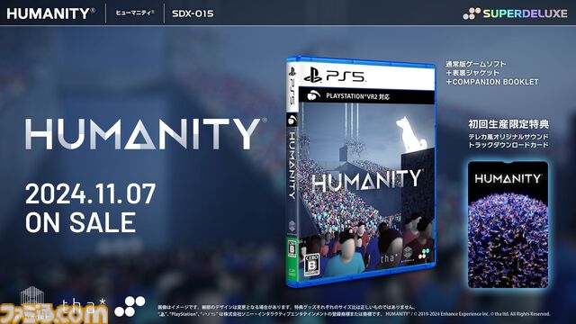柴犬の人類誘導パズル『HUMANITY』PS5パッケージ版が11月7日に発売決定。テレホンカード風サウンドトラックDLカードが同梱
