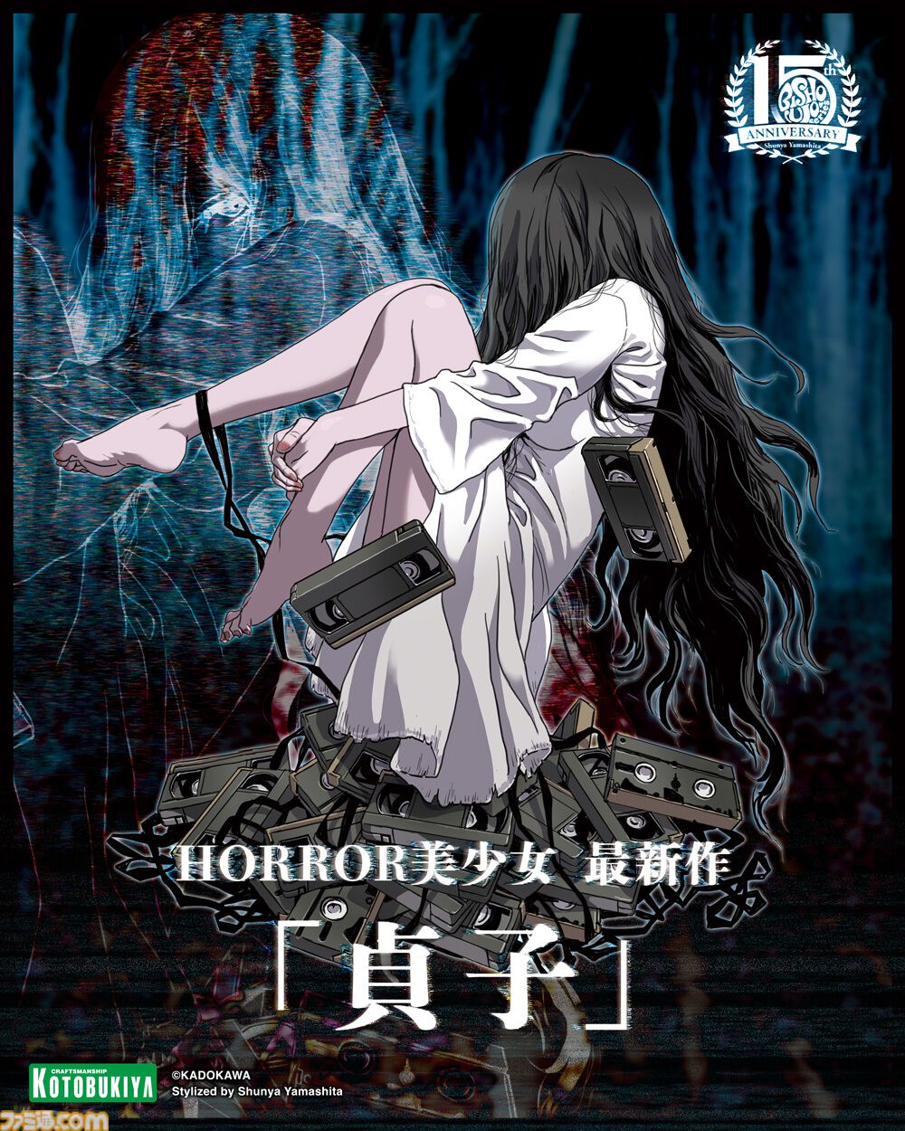 ホラー映画『リング』の貞子が美少女フィギュアに。コトブキヤ“HORROR美少女 貞子”本日（7/9）予約開始【きっと来る】 |  ゲーム・エンタメ最新情報のファミ通.com