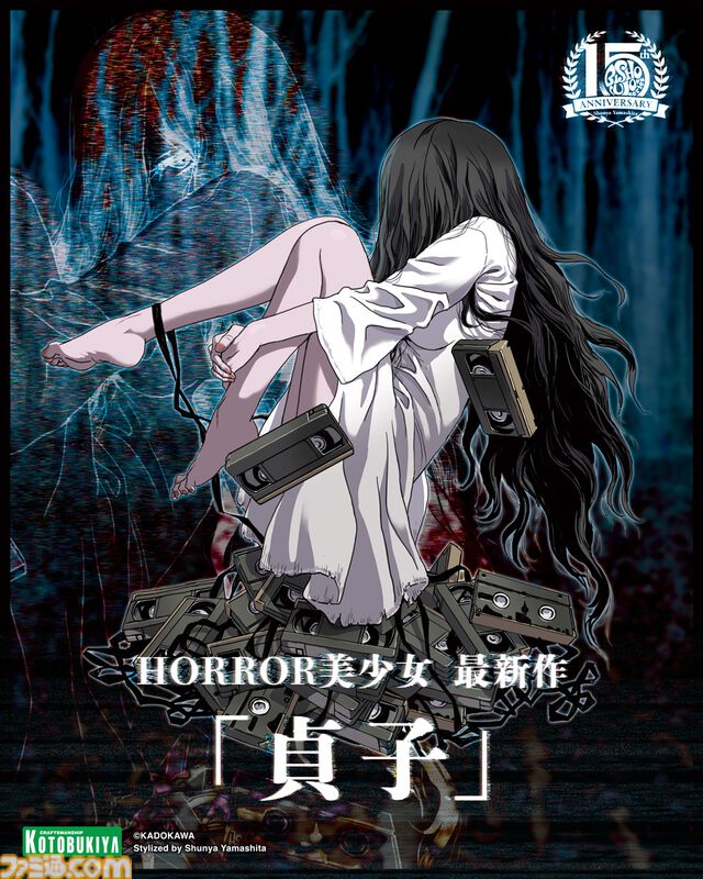 ホラー映画『リング』の貞子が美少女フィギュアに。コトブキヤ“HORROR美少女 貞子”本日（7/9）予約開始【きっと来る】