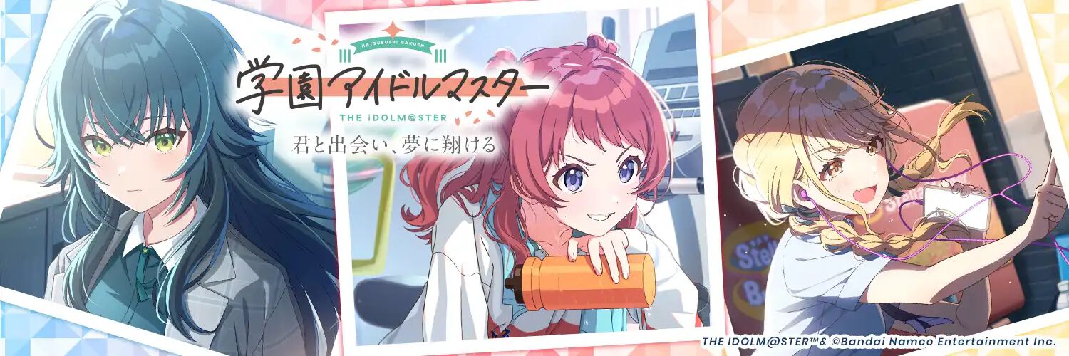 『学マス』リリース初月でバンナムのモバイルゲーム別収益シェア40％を占める。5/16～6/15のDL数も日本でトップに