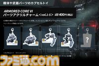 【AC6】『アーマード・コア6』期間限定ショップが東京・大阪・京都・千葉で8/2より順次開催。ACやエネミーを掲載したビジュアルブックなど1周年記念グッズが勢ぞろい