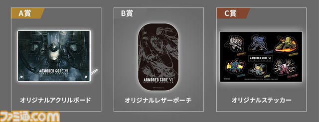 【AC6】『アーマード・コア6』期間限定ショップが東京・大阪・京都・千葉で8/2より順次開催。ACやエネミーを掲載したビジュアルブックなど1周年記念グッズが勢ぞろい