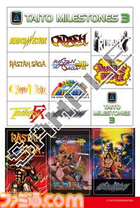 『タイトーマイルストーン3』が11月28日に発売。初移植の『デッドコネクション』など全10タイトルが収録