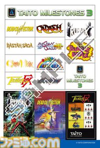 『タイトーマイルストーン3』が11月28日に発売。初移植の『デッドコネクション』など全10タイトルが収録
