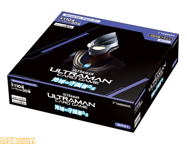 『ウルトラマン カードゲーム』発売日が10月25日に決定。TCG史上初の4言語対応・世界15ヵ国・地域で同時展開。先行体験会が7月開催