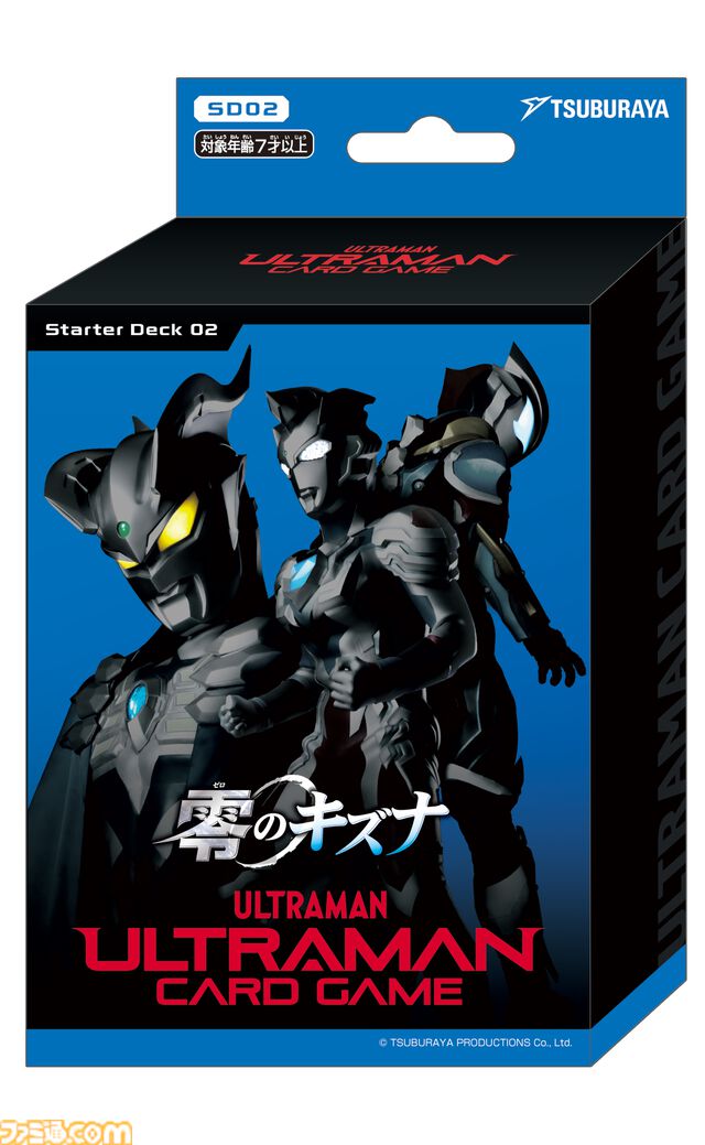 『ウルトラマン カードゲーム』発売日が10月25日に決定。TCG史上初の4言語対応・世界15ヵ国・地域で同時展開。先行体験会が7月開催
