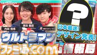 『ウルトラマン カードゲーム』発売日が10月25日に決定。TCG史上初の4言語対応・世界15ヵ国・地域で同時展開。先行体験会が7月開催