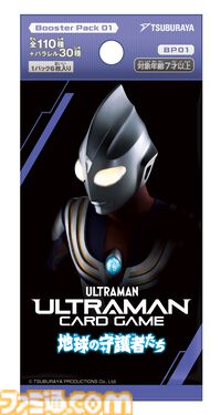 『ウルトラマン カードゲーム』発売日が10月25日に決定。TCG史上初の4言語対応・世界15ヵ国・地域で同時展開。先行体験会が7月開催