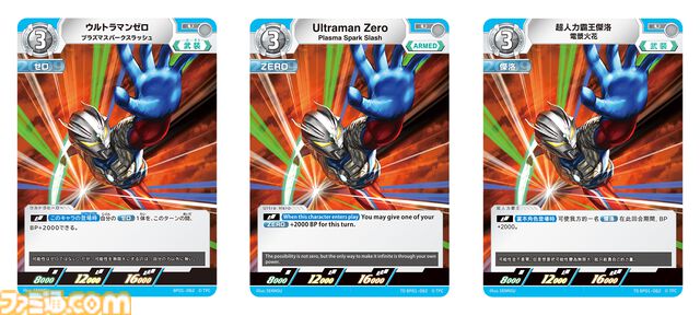 『ウルトラマン カードゲーム』発売日が10月25日に決定。TCG史上初の4言語対応・世界15ヵ国・地域で同時展開。先行体験会が7月開催