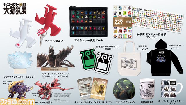 『モンハン』顔面ドアップのヤマツカミクッションはインパクト大。回復薬&クーラードリンクの保冷剤など大狩猟展記念グッズの全ラインアップが公開