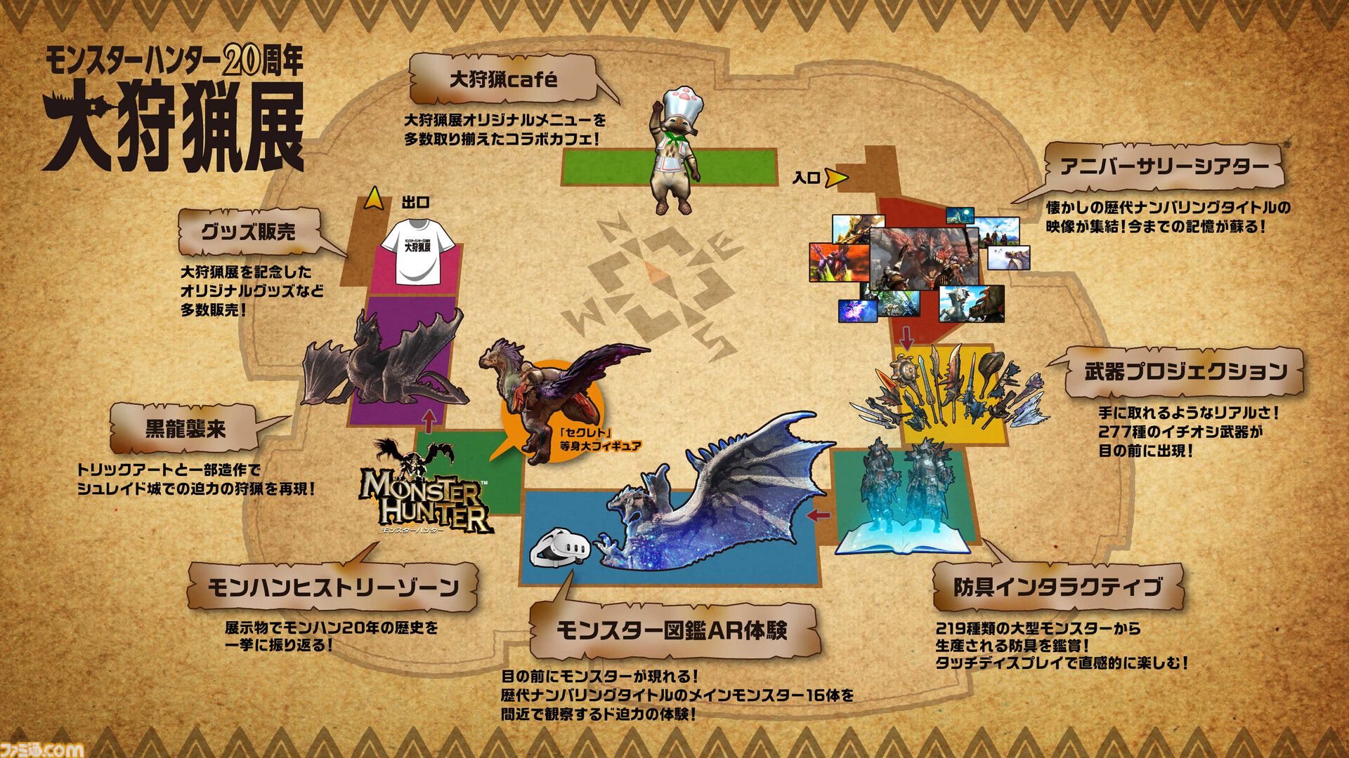 モンスターハンター 調合書 クッション Amazon.co.jp: モンスターハンター 調合書クッション : おもちゃ