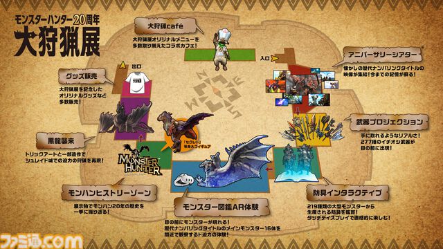 『モンハン』顔面ドアップのヤマツカミクッションはインパクト大。回復薬&クーラードリンクの保冷剤など大狩猟展記念グッズの全ラインアップが公開