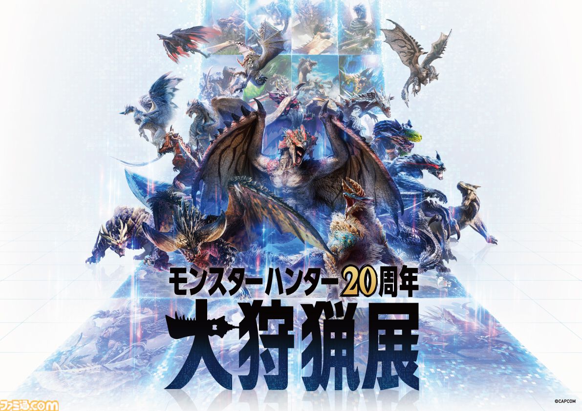 モンハン』顔面ドアップのヤマツカミクッションはインパクト大。回復薬