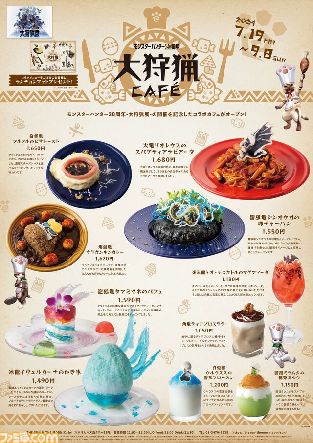 『モンハン』顔面ドアップのヤマツカミクッションはインパクト大。回復薬&クーラードリンクの保冷剤など大狩猟展記念グッズの全ラインアップが公開