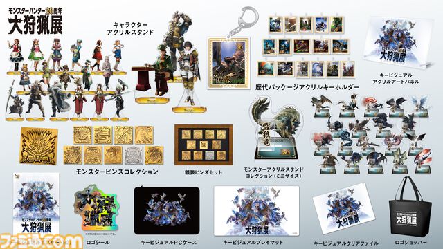 『モンハン』顔面ドアップのヤマツカミクッションはインパクト大。回復薬&クーラードリンクの保冷剤など大狩猟展記念グッズの全ラインアップが公開