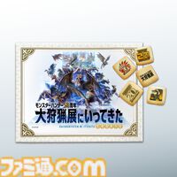『モンハン』顔面ドアップのヤマツカミクッションはインパクト大。回復薬&クーラードリンクの保冷剤など大狩猟展記念グッズの全ラインアップが公開