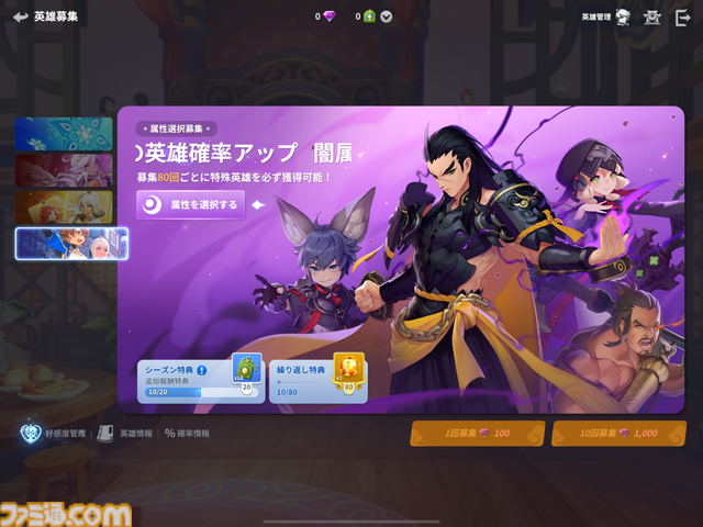 『護縁』先行レビュー。リアルタイムとターン制、ふたつのバトルを楽しめて別窓でオート周回も可能。かわいさと遊びやすさが詰まった欲張りセット