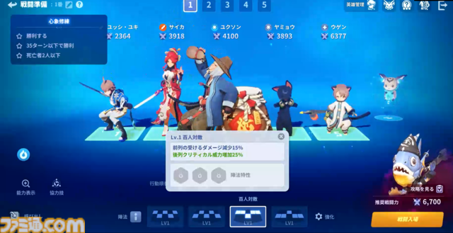 『護縁』先行レビュー。リアルタイムとターン制、ふたつのバトルを楽しめて別窓でオート周回も可能。かわいさと遊びやすさが詰まった欲張りセット