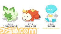 『ポケモンスリープ』ニャオハ・ホゲータ・クワッスたちの寝顔が見られる！ リリース1周年を記念したイベントが7月15日より開催