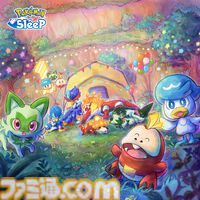 『ポケモンスリープ』ニャオハ・ホゲータ・クワッスたちの寝顔が見られる！ リリース1周年を記念したイベントが7月15日より開催