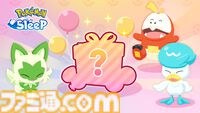 『ポケモンスリープ』ニャオハ・ホゲータ・クワッスたちの寝顔が見られる！ リリース1周年を記念したイベントが7月15日より開催