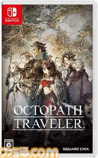 『オクトパストラベラー』が発売された日。斬新な“HD-2D”を初導入。8人の主人公ごとに異なるフィールドコマンドで無茶なプレイも可能【今日は何の日？】