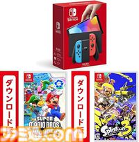 【Amazonプライムデー】Switch本体＋ソフトがお買い得。『マリオワンダー』『マリオカート8 デラックス』『スプラトゥーン3』などが対象に