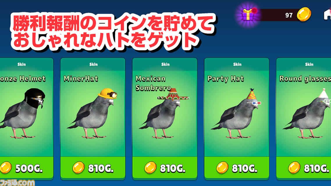 鳩が豆鉄砲食らわせる『ハトルロワイアル』事前登録開始。最大20羽が撃ち合うバトロワ。iOS版が今夏リリース予定