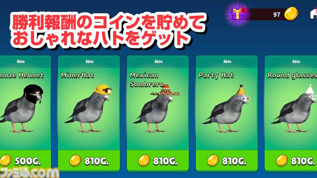 鳩が豆鉄砲食らわせる『ハトルロワイアル』事前登録開始。最大20羽が撃ち合うバトロワ。iOS版が今夏リリース予定