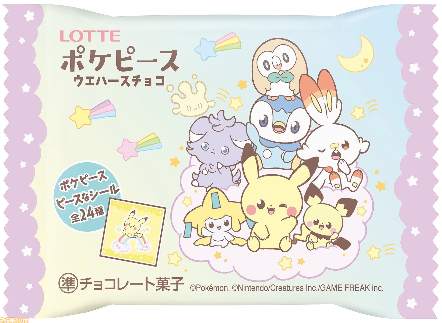 ポケモン】 “ポケピースウエハースチョコ”第2弾にジラーチが新登場！ ゲットできたら幸運です。7月16日発売予定 |  ゲーム・エンタメ最新情報のファミ通.com