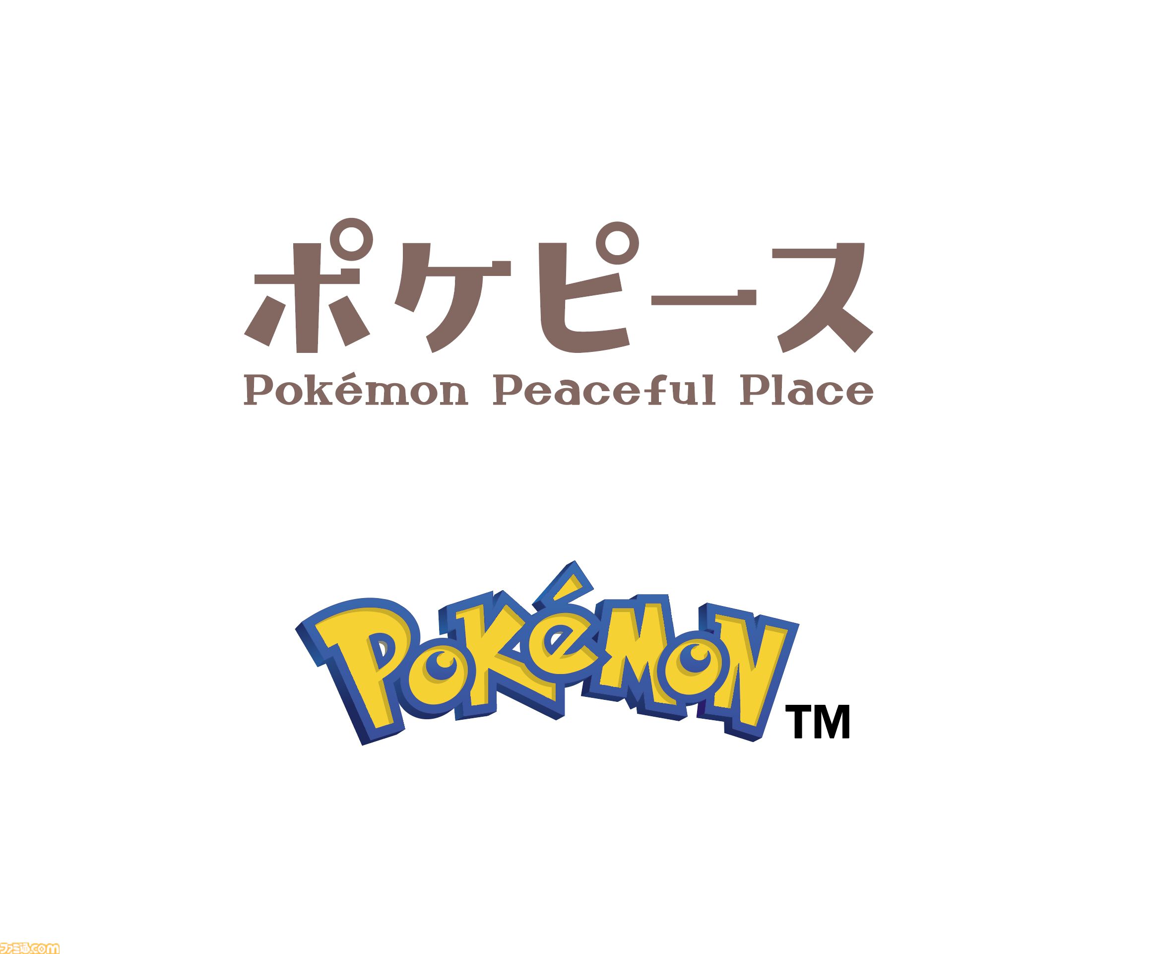 ポケモン】 “ポケピースウエハースチョコ”第2弾にジラーチが新登場！ ゲットできたら幸運です。7月16日発売予定 |  ゲーム・エンタメ最新情報のファミ通.com