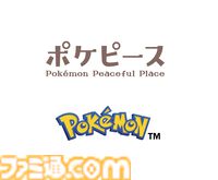 【ポケモン】ゆるっとキュートなデザインに注目な “ポケピースウエハースチョコ”第2弾が7月16日より販売開始。新登場のジラーチシールはラッキーの証