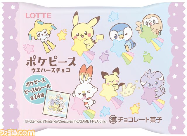 【ポケモン】ゆるっとキュートなデザインに注目な “ポケピースウエハースチョコ”第2弾が7月16日より販売開始。新登場のジラーチシールはラッキーの証