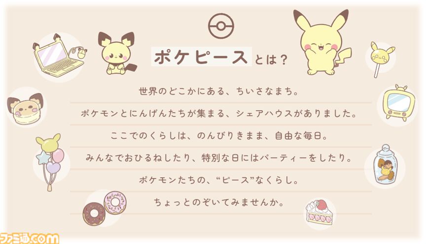 ポケモン】 “ポケピースウエハースチョコ”第2弾にジラーチが新