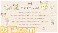 【ポケモン】ゆるっとキュートなデザインに注目な “ポケピースウエハースチョコ”第2弾が7月16日より販売開始。新登場のジラーチシールはラッキーの証