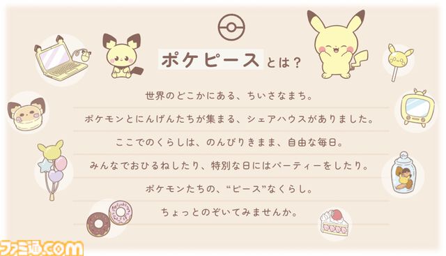 【ポケモン】ゆるっとキュートなデザインに注目な “ポケピースウエハースチョコ”第2弾が7月16日より販売開始。新登場のジラーチシールはラッキーの証