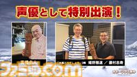 リメイク版『オホーツクに消ゆ』9月12日発売。声優として高橋名人や『水曜どうでしょう』ディレクター・藤村忠寿＆嬉野雅道が出演