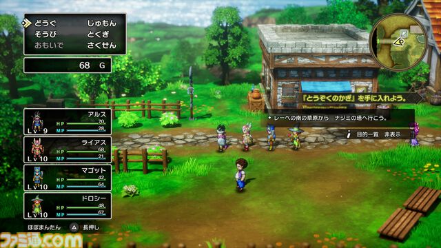 【ドラクエ3リメイク】HD-2D版『ドラゴンクエストIII　そして伝説へ…』を先行プレイ。思い出を上回るグラフィック・音楽・遊びやすさであの“冒険”がふたたび……！