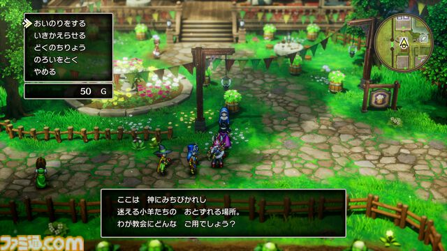【ドラクエ3リメイク】HD-2D版『ドラゴンクエストIII　そして伝説へ…』を先行プレイ。思い出を上回るグラフィック・音楽・遊びやすさであの“冒険”がふたたび……！