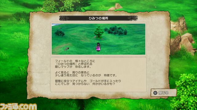 【ドラクエ3リメイク】HD-2D版『ドラゴンクエストIII　そして伝説へ…』を先行プレイ。思い出を上回るグラフィック・音楽・遊びやすさであの“冒険”がふたたび……！