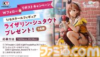 ライザ